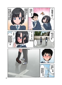 Page 8 of Waisetsu Clinic | 猥褻💛診療