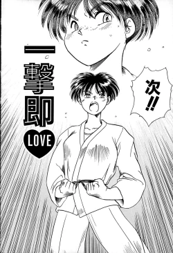 Page 112 of Goshujin-sama Onegai