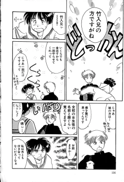 Page 136 of Goshujin-sama Onegai