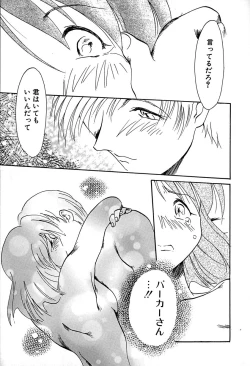 Page 19 of Goshujin-sama Onegai