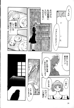Page 28 of Goshujin-sama Onegai