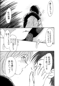 Page 31 of Goshujin-sama Onegai