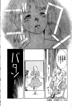 Page 44 of Goshujin-sama Onegai