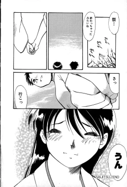 Page 78 of Goshujin-sama Onegai