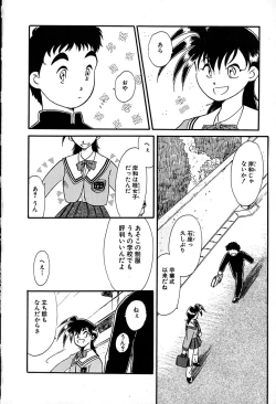 Page 80 of Goshujin-sama Onegai