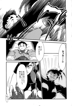 Page 85 of Goshujin-sama Onegai