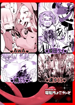 Page 44 of Goumon Goudou