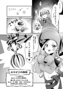 Page 8 of Goumon Goudou