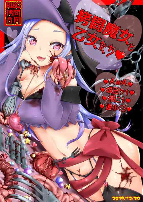 Download Goumon Goudou