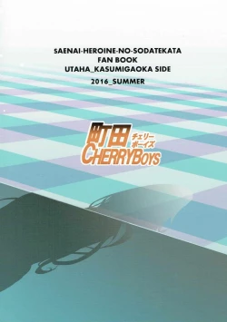 Page 22 of Saenai Futari no Itashikata 4 | How the Boring Couples Does It 4