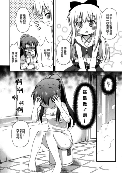 Page 11 of Yuri-Buro