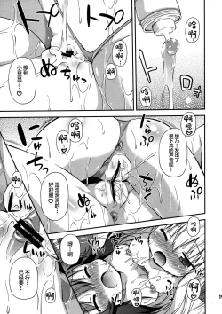 Page 20 of Yuri-Buro