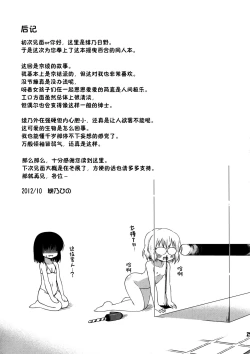 Page 26 of Yuri-Buro