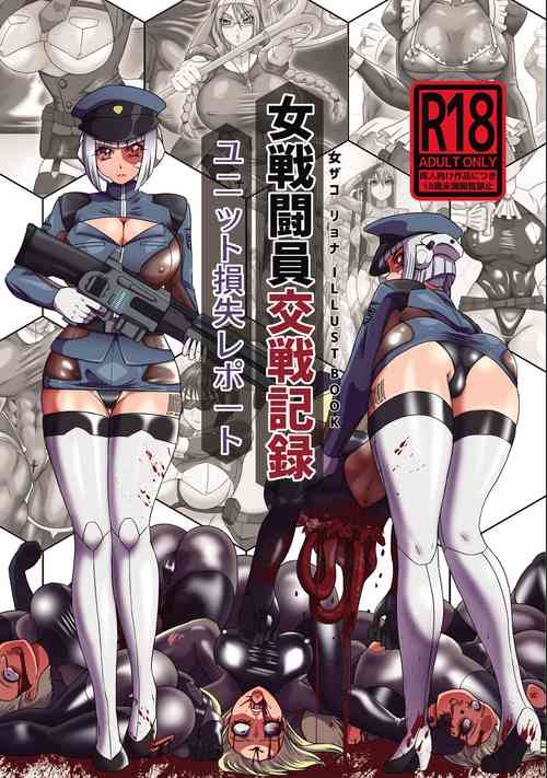 Download Onna Sentouin Kousen Kiroku