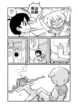 Page 16 of Ueno-san wa Naderaretai