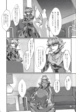 Page 10 of Kimi ga naku made pawahara o yamenai