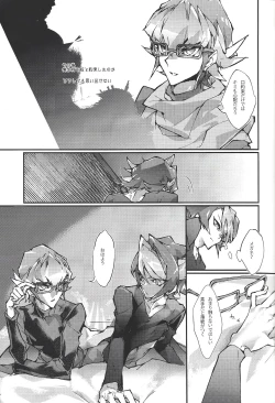 Page 16 of Kimi ga naku made pawahara o yamenai