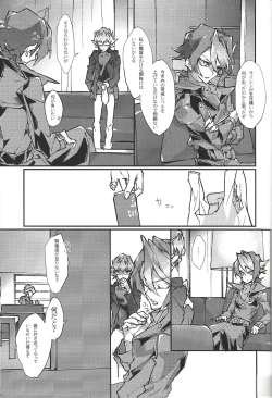 Page 20 of Kimi ga naku made pawahara o yamenai