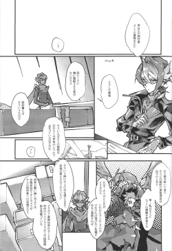 Page 24 of Kimi ga naku made pawahara o yamenai