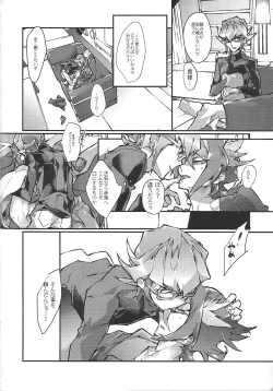 Page 33 of Kimi ga naku made pawahara o yamenai