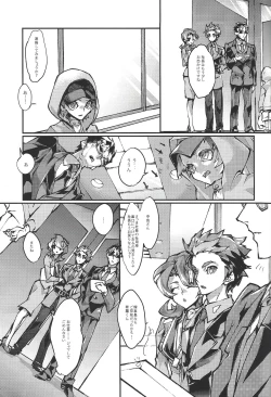 Page 8 of Kimi ga naku made pawahara o yamenai