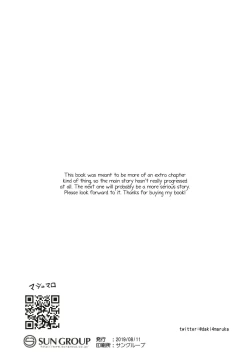 Page 19 of Onii-chan wa mada Natsuyasumichuu dakara Sex Shitemita