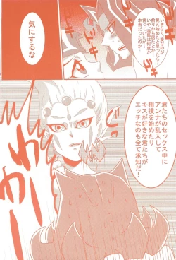 Page 13 of Heartland de Tsukamaete