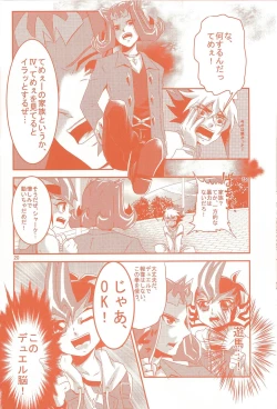 Page 19 of Heartland de Tsukamaete