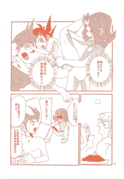 Page 26 of Heartland de Tsukamaete