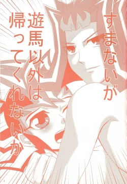 Page 2 of Heartland de Tsukamaete