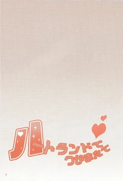 Page 7 of Heartland de Tsukamaete