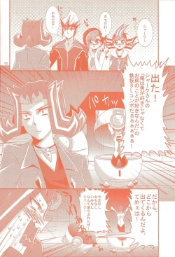 Page 9 of Heartland de Tsukamaete