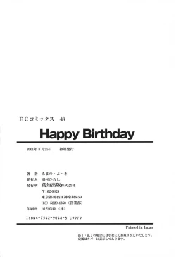 Page 165 of Happy Birthday