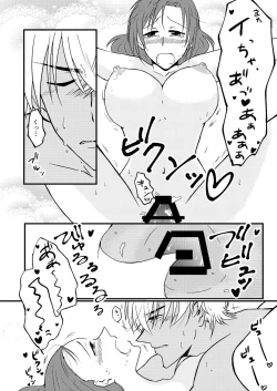 Page 13 of Himitsu no Hitozuma-san