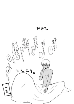 Page 14 of Himitsu no Hitozuma-san