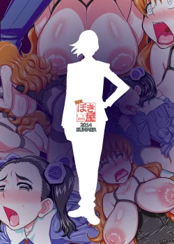 Page 52 of Onedari Oppai Sensei