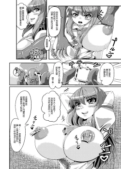 Page 11 of Saimin Sennou Dekiru Mono nara Yatte Minasai yo!