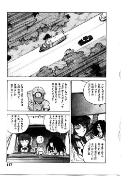 Page 118 of HIGH SCHOOL PLANET PROWLER 1