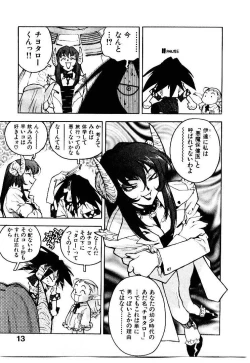 Page 14 of HIGH SCHOOL PLANET PROWLER 1