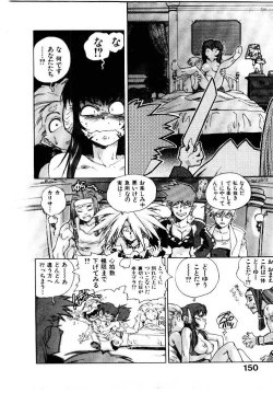 Page 151 of HIGH SCHOOL PLANET PROWLER 1