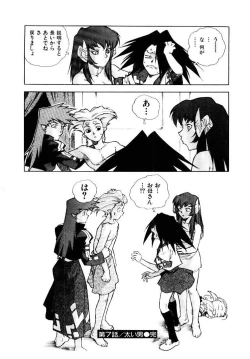 Page 155 of HIGH SCHOOL PLANET PROWLER 1