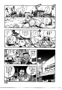 Page 180 of HIGH SCHOOL PLANET PROWLER 1