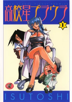 Page 1 of HIGH SCHOOL PLANET PROWLER 1