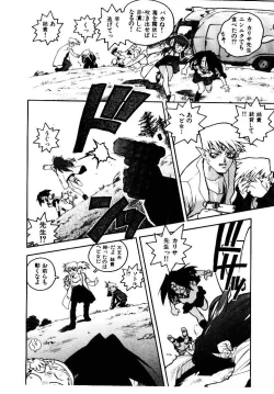 Page 27 of HIGH SCHOOL PLANET PROWLER 1