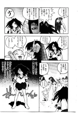 Page 34 of HIGH SCHOOL PLANET PROWLER 1