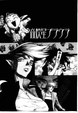 Page 52 of HIGH SCHOOL PLANET PROWLER 1