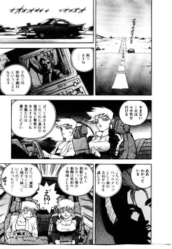 Page 54 of HIGH SCHOOL PLANET PROWLER 1