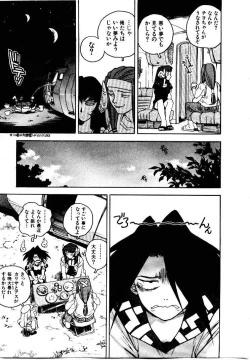 Page 56 of HIGH SCHOOL PLANET PROWLER 1