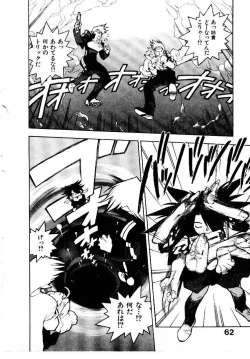 Page 63 of HIGH SCHOOL PLANET PROWLER 1