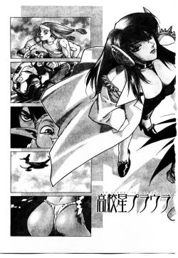 Page 74 of HIGH SCHOOL PLANET PROWLER 1